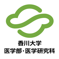 香川大学医学部医学研究科のロゴ